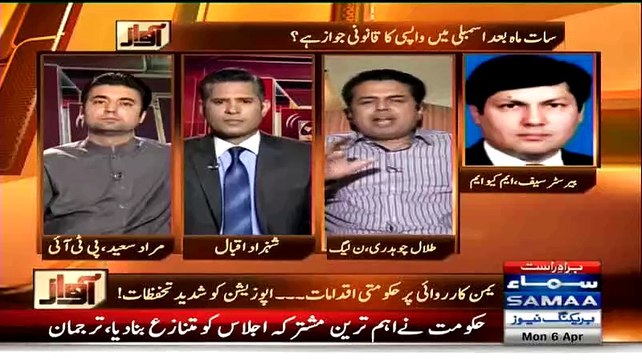 Murad Saeed Vs Talal Chaudhry