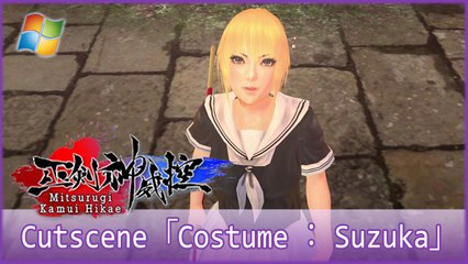 Mitsurugi Kamui Hikae 【PC】 - Cutscene 「Costume ： Suzuka」