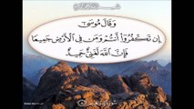 Surah Al Ibraim Quran 14 by Abdul Rehman Sudais