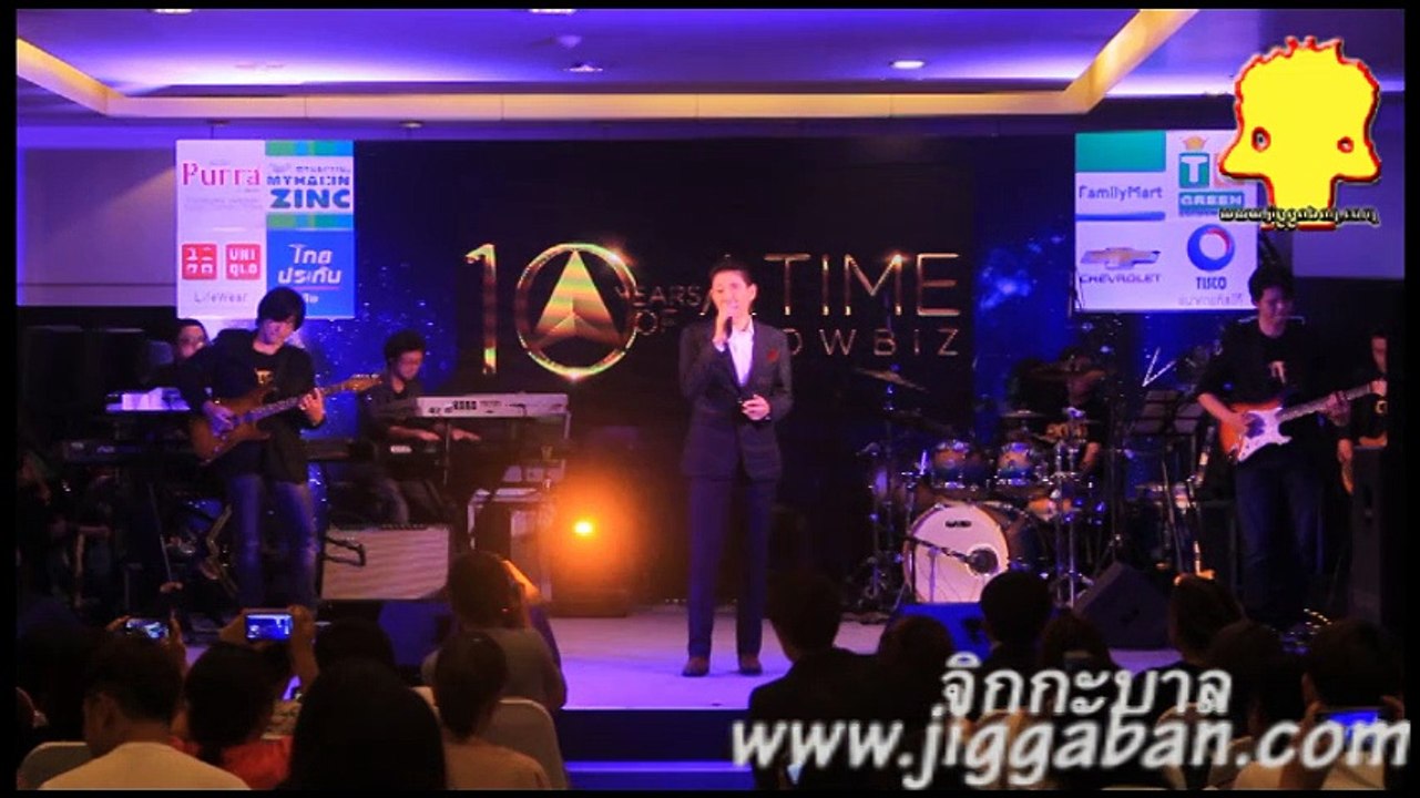 คิดถึง - บอย พีชเมคเกอร์ งานแถลงข่าว คอนเสิร์ต 10 ปี ATIME SHOWBIZ