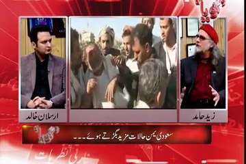 Role of Pakistan in Muslim Ummah