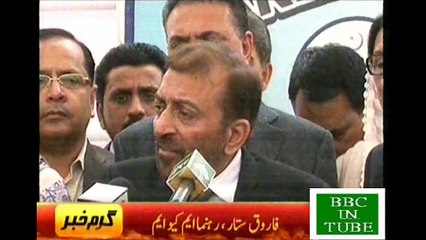 Farooq Sattar Repeated Istifa(Resignation) word ten times in just 56 seconds during Media Talk