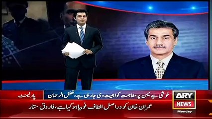 Speaker Ayaz Sadiq Singing Song For Imran Khan During Media Talk