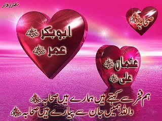 pyare pyare hum ko Sahabha pyare vice of mofti haq nawaz