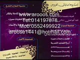 يازين فوحات العطور   زفه إماراتيه   ليالي العروس |   0500300991