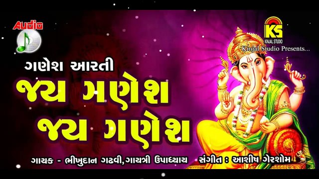 Original Ganpati Aarti || Jay Ganesh Jay Ganesh Deva || Full Audio Songs || Ganpati Geet