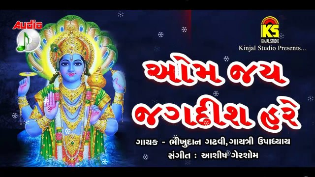 Original Devotional Songs || Om Jay Jagdish Hare || Full Audio Songs