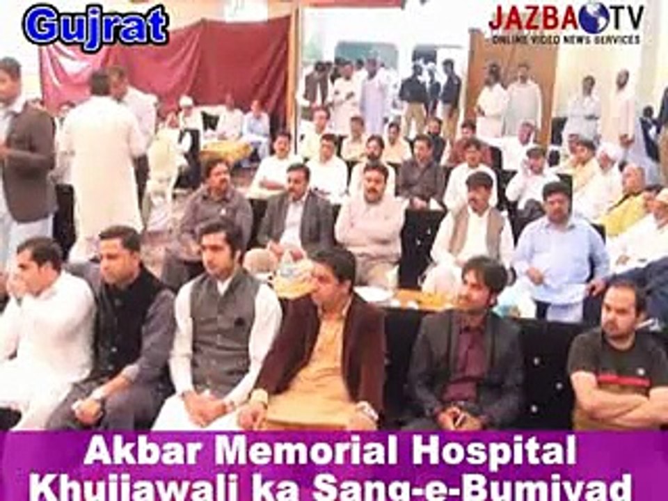 Akbar Memorial Hospital Khujiawali Gujrat Ka Sang-e-Bumiyad 01