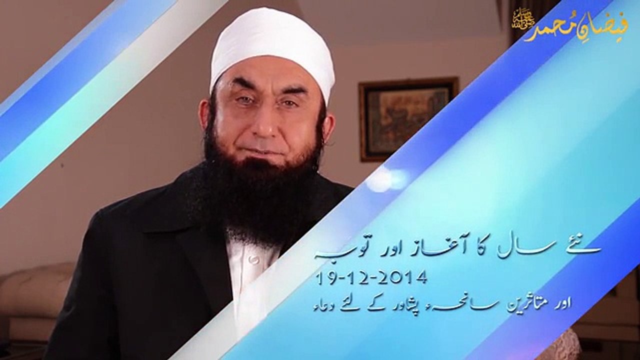 New Year And Dua