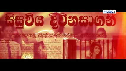 Sitha Oba Gana Asana - Samith Sirimanna