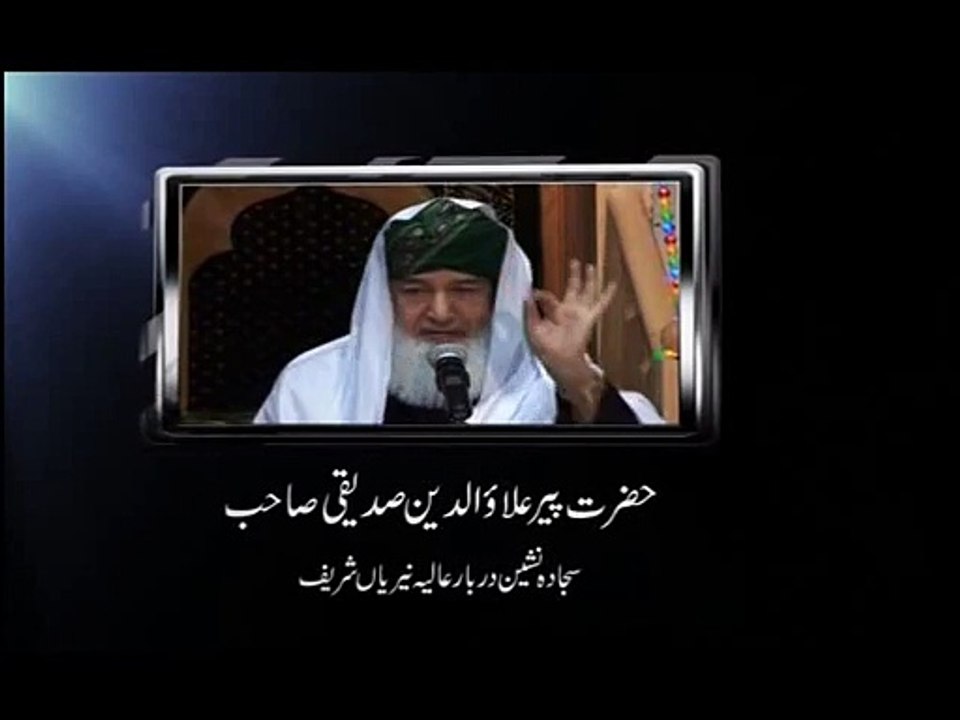 Humary Kareem Aqa Nabi Pak صل الله عليه واله وسلم kainaat ki hr cheez key nabi hain
