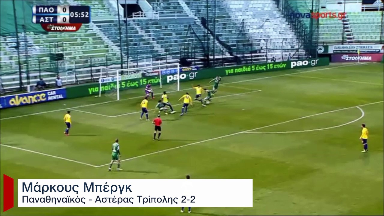 Top 5 - 30ης Αγωνιστικής