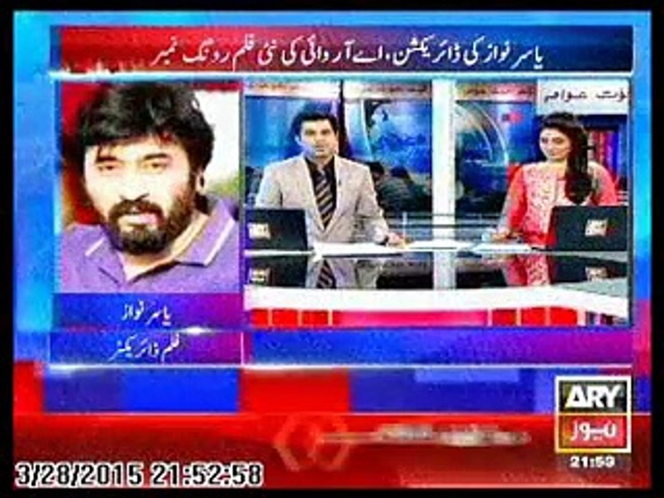 ARY report on Wrong Number, A Film by Yasir Nawaz