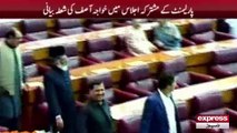Khawaja Asif hot speach at parliament