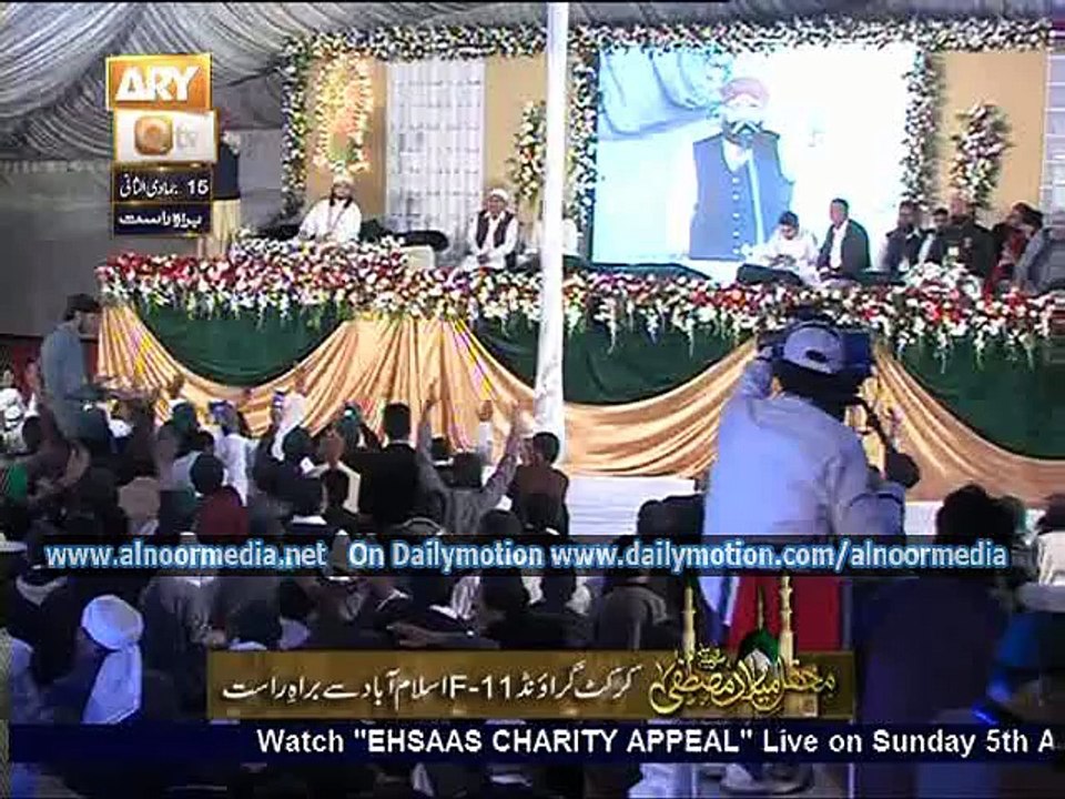 Part 05 Mehfil e Melad Mustafa Cricket Ground F-11 Islamabad Ary Qtv