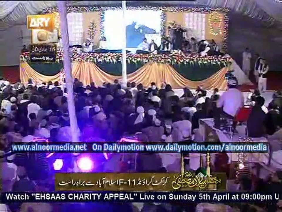 Part 06 Mehfil e Melad Mustafa Cricket Ground F-11 Islamabad Ary Qtv