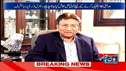 Army Ke Sawal Par Achor Ne Musharraf Ko Tapa Diya
