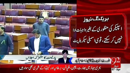 Breaking - PTI Asked For Its 7 Months Wages From National Assembly And Other Incentives