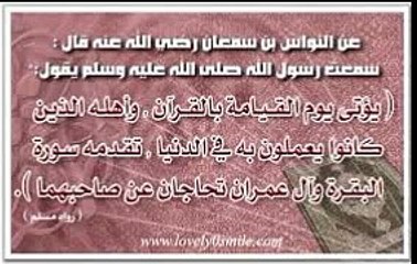 روائع التلاوات القارئ سعيد دباح "ومن يبتغ غيرالإسلام دينا فلن يقبل منه وهو في الآخرة من الخاسرين"