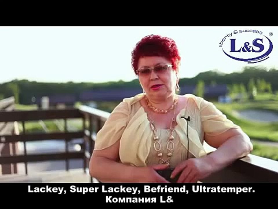 Восстановление функций организма продукцией компании Liberty & Success. Отзыв Лидии