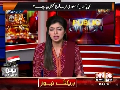 Public Opinion (Kya Pakistan Ko Saudia Arab Fauj Bhejni Chahey ?) 7 April 2015