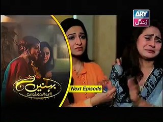 Behnein Aisi Bhi Hoti Hain Episode 202 Promo On ARY Zindagi