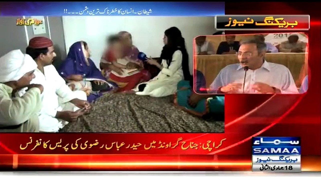 Awam Ki Awaz (Shetaan Insaan Ka Khatar Nak Tareen Dushman) - 31st March 2015