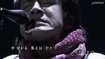 and I love you  - Mr.Children ミスチル LIVE