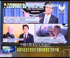 《走進台灣》20150507 中日关系拉锯,中国高官解禁访日本展外交战?