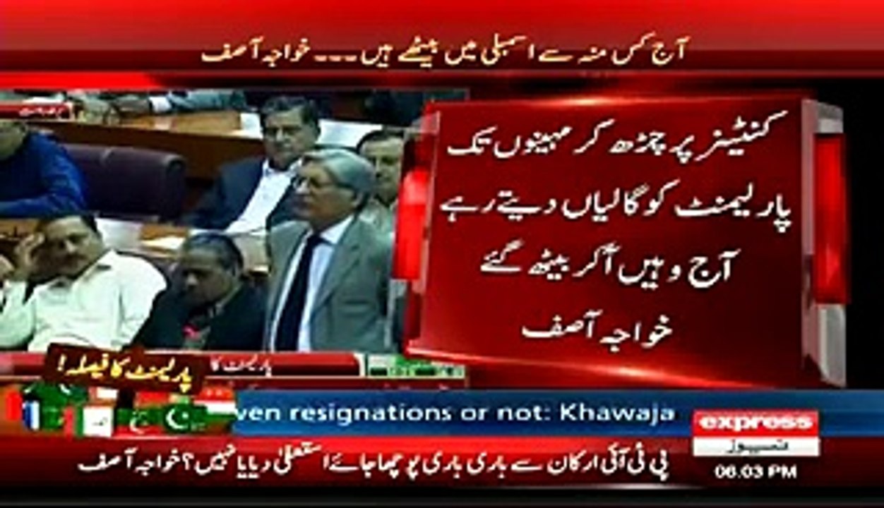 Aitzaz Ahsan Blasts Khawaja Asif on Bashing PTI Members in Parliament (2)