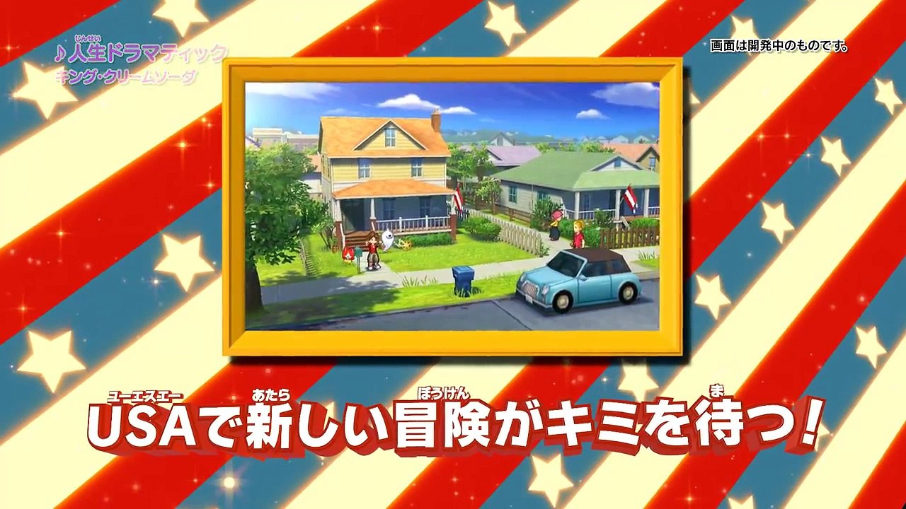 YoKai Watch 3 : Trailer d'annonce (3DS)