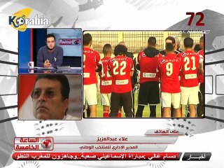 المدير الإداري للمنتخب الأول يكشف إحتياجات هيكتور كوبر