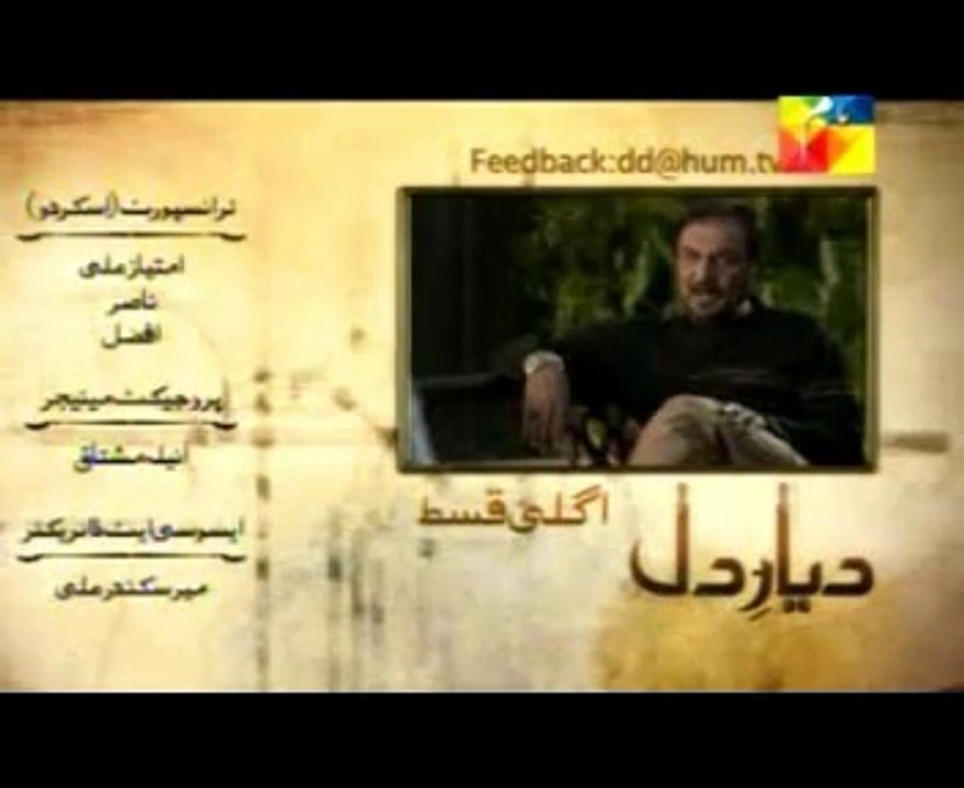 Dayar-e-Dil Episode 5 Promo Hum TV Drama April 14, 2015