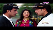 Yeh Chahtein Yeh Ranjishein Episode 56 - 7 April 2015 - Ptv