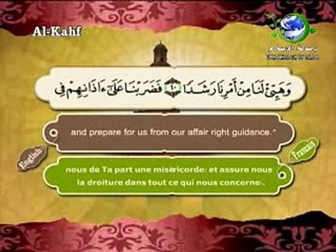 Surat Al-Kahf-Sheikh Saad Al Ghamdi ..سعد الغامدي سورة الكهف