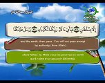 سورة الرحمن مرتلة بصوت الشيخ سعد الغامدي...surat Ar-Rahman Saad Al-Ghamedi