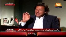 Imran Khan Appreciated Aitzaz Ahsan