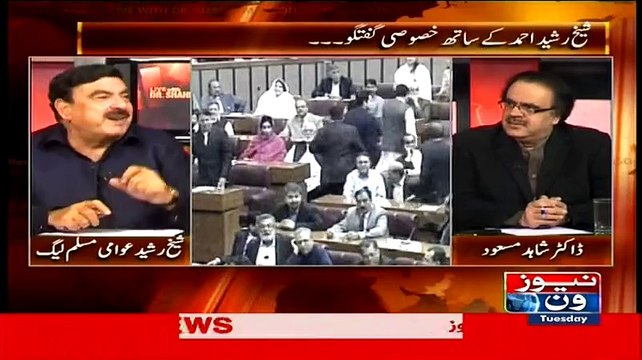Sheikh Rasheed calls Marvi Memon As Bazzari Orat