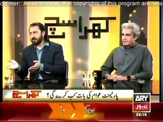 Khara Sach 7th April 2015-