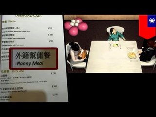 レストランの「お手伝いさんセット」は差別だと批判殺到