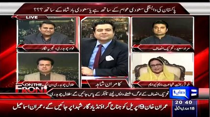 Fawad Chaudhry Badly Taunt On Khushbhat Shujat When She Draggle The Peotry On Imran Khan