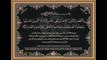 سورہ العصر Surat Al Asr Translation Urdu