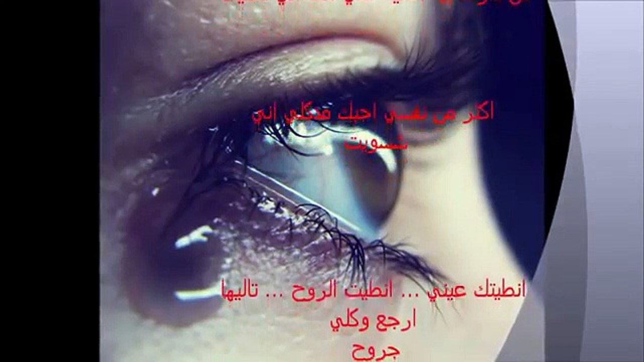 من دارت بيا الدنيا عني انت الي تخليت.FLV