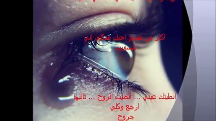 من دارت بيا الدنيا عني انت الي تخليت.FLV