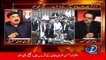 Sheikh Rasheed calls Marvi Memon As Bazzari Orat