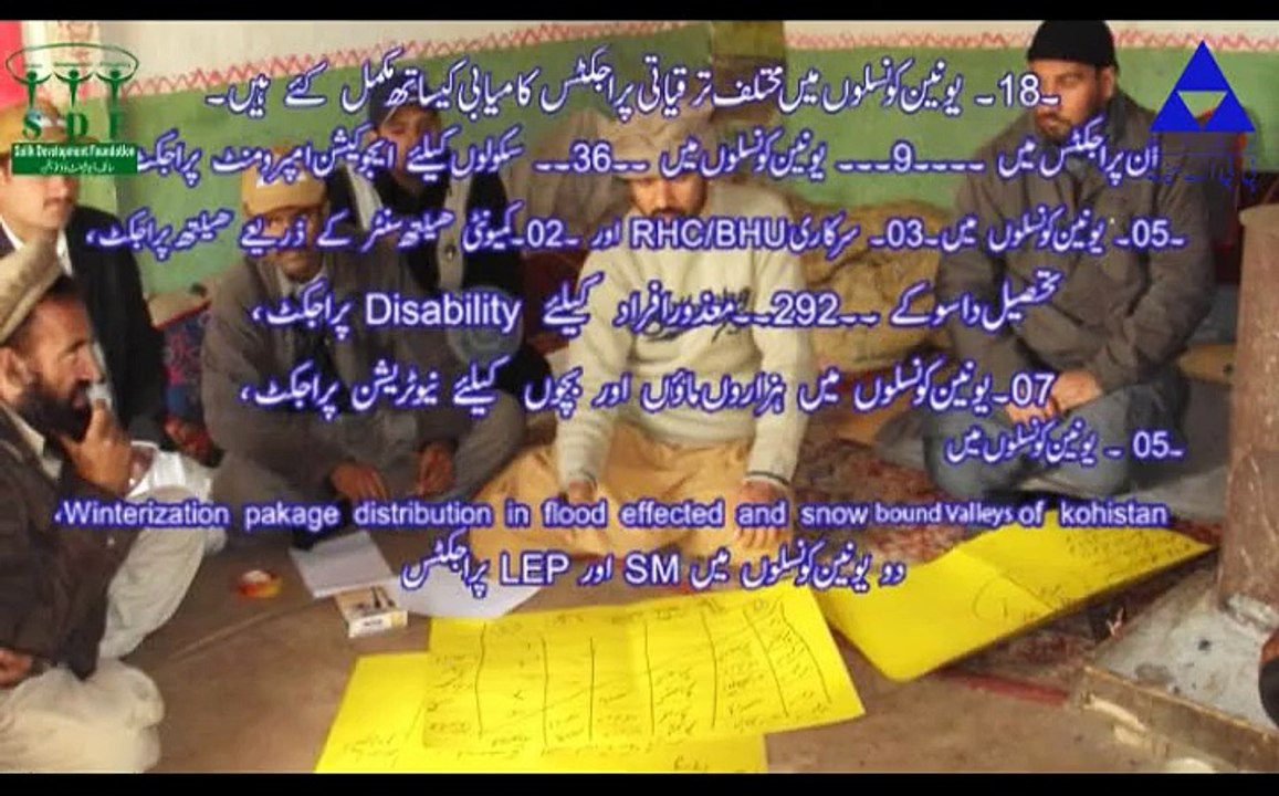 ID & LEED Project Documentary District Kohistan