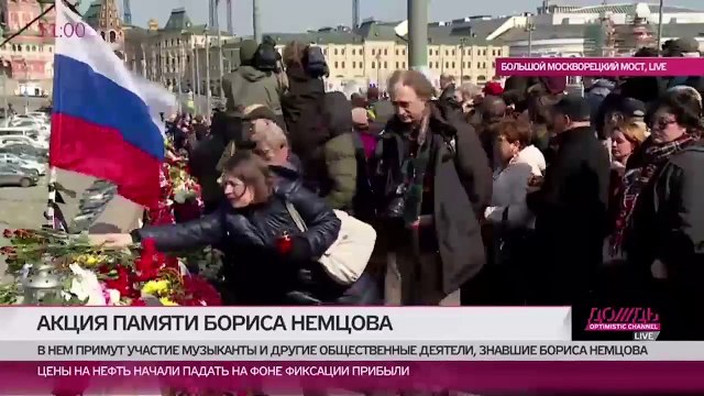 Минута немолчания. Видео. Большой Москворецкий мост в 11_00