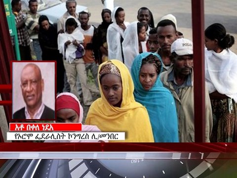 ESAT Daily News Amsterdam April 07 2015 Ethiopia - ESATV