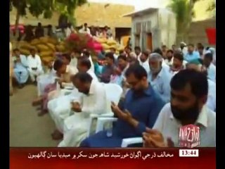 Sinjhoro : Shaheed Z.A Bhutto's 36th Death Anniversary Program In Sinjhoro / News On Awaz Tv