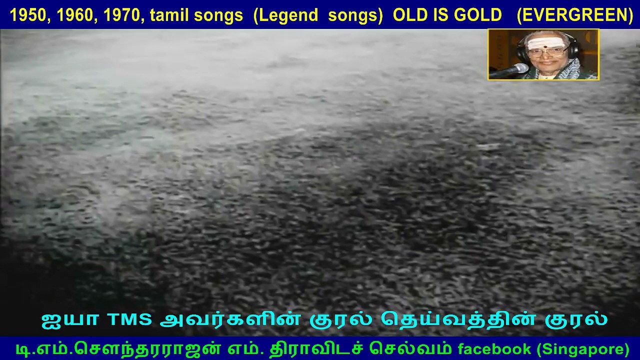 kathavarayan songs  tms song  36
